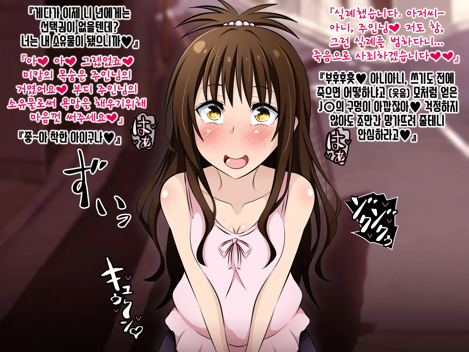 Mesugaki Hunt ~Sennou Sareta Mikan-Chan Ga Onii-Chan No Me No Mae De Otona Chinpo Ni Kowasareru Ohanashi~